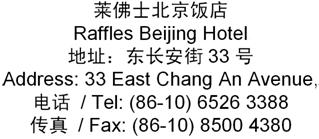 Raffles Beijing Hotel